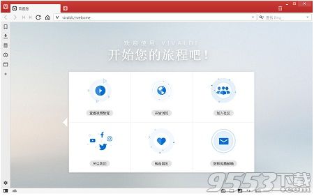 vivaldi浏览器中文版
