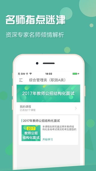 事考帮2023最新官方版下载-事考帮ios客户端下载v3.0.0.79图5