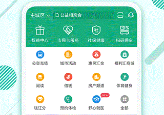 杭州市民卡app苹果