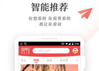 汉风号app官方