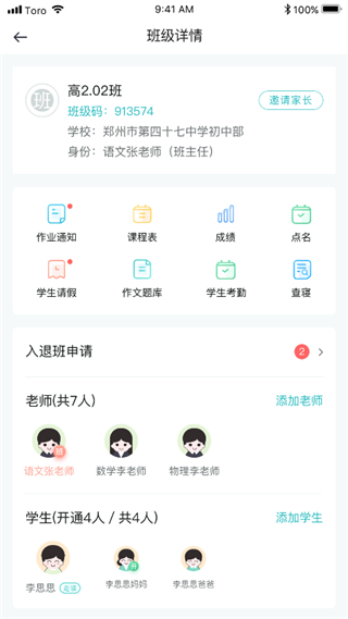 青于蓝app下载官方截图4