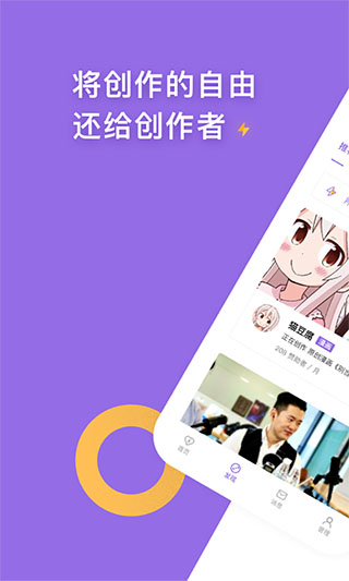 爱发电苹果版截图3