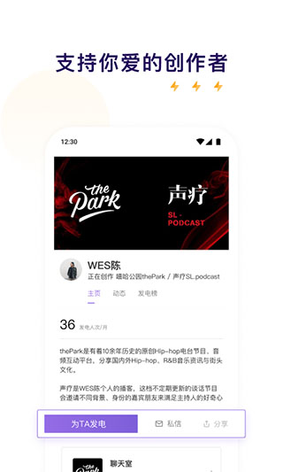 爱发电苹果版截图5