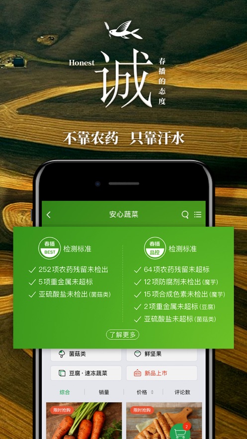 春播app官方版截图2