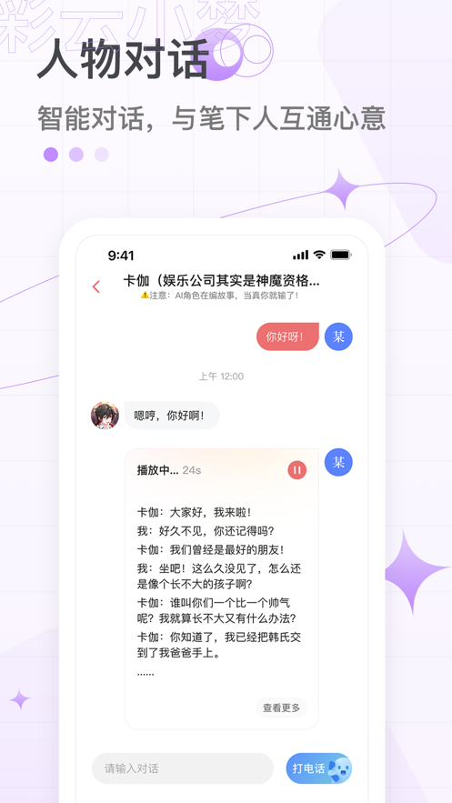 彩云小梦app下载安装苹果-彩云小梦2023最新版下载v2.3.1图1