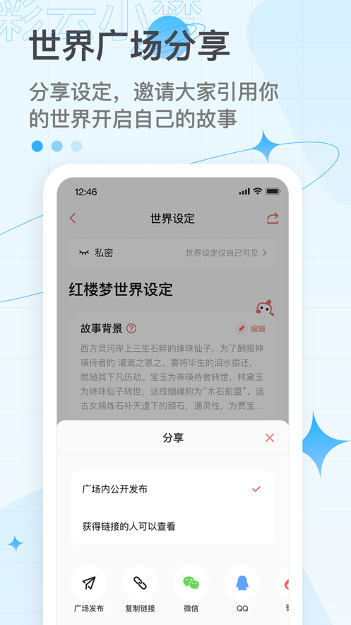 彩云小梦app下载安装苹果-彩云小梦2023最新版下载v2.3.1图6