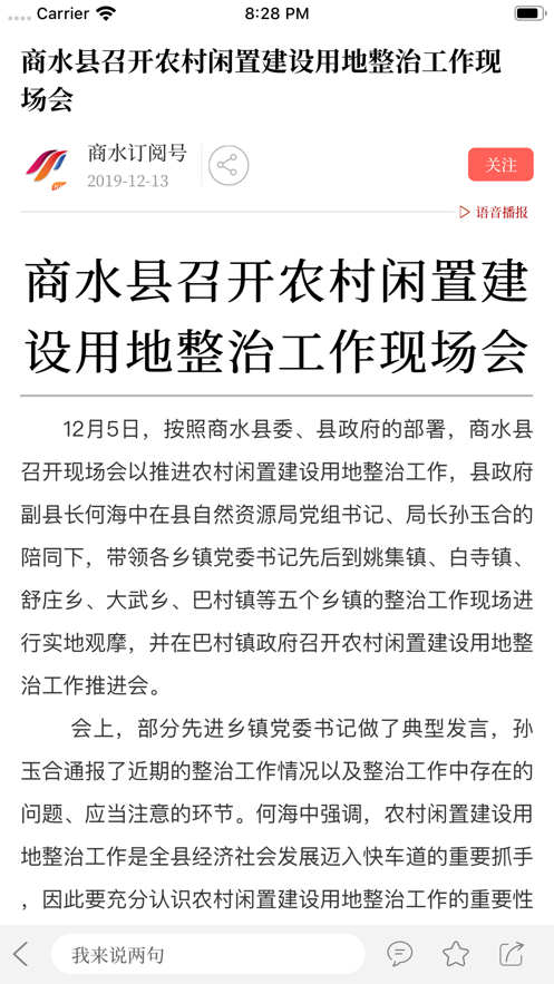 云上太康app客户端截图1