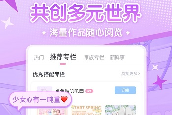 漫剧少女app最新