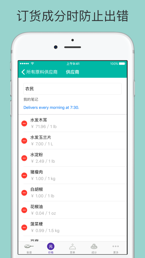 Fillet最新官方版下载-Fillet苹果版下载v2.4.5图2