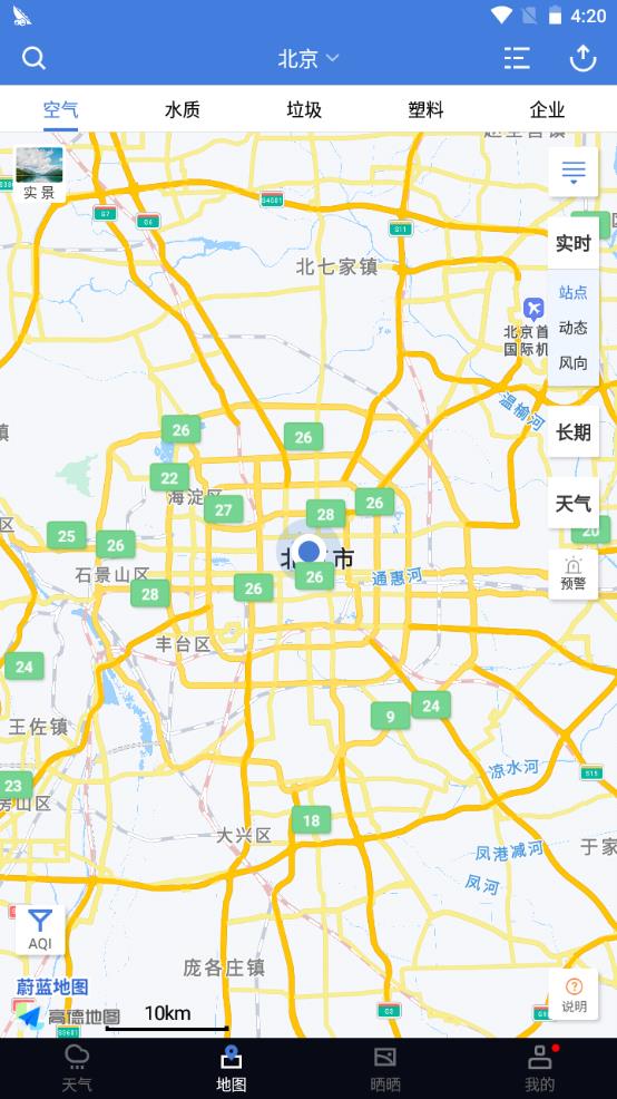 蔚蓝地图app新版截图2