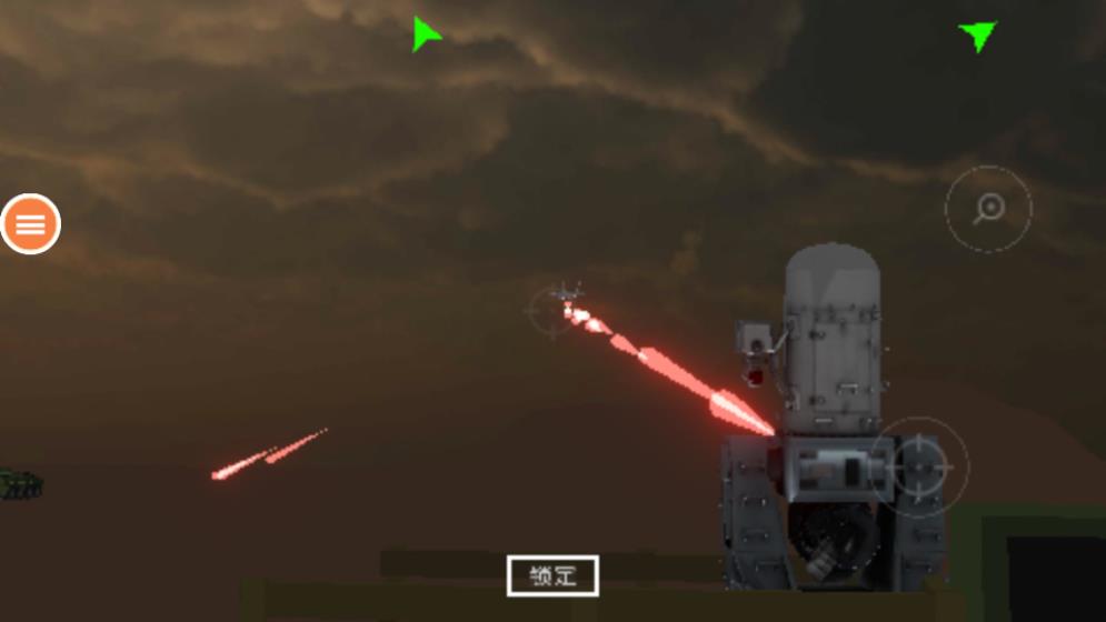 空袭战斗机游戏安卓版2023下载-空袭战斗机中文版下载v1.0图1