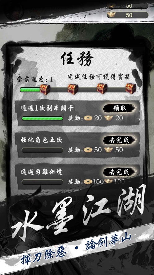 凜冬武道官方版ios下载-凜冬武道游戏下载v1.0图2