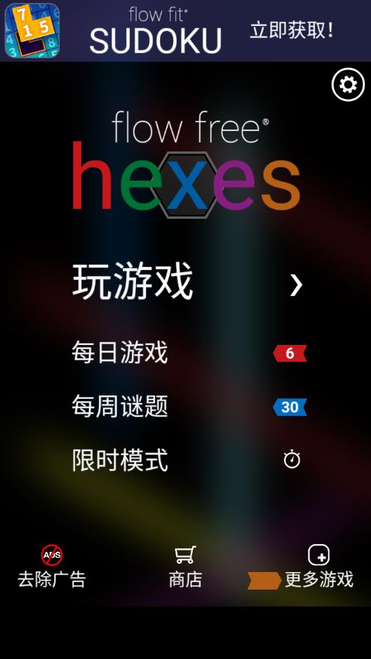 十六进制链接游戏截图1