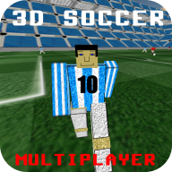 3D足球像素版