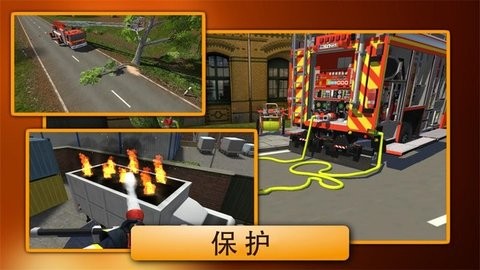 紧急呼叫消防队官方版下载-紧急呼叫消防队游戏下载v1.0.1066图2