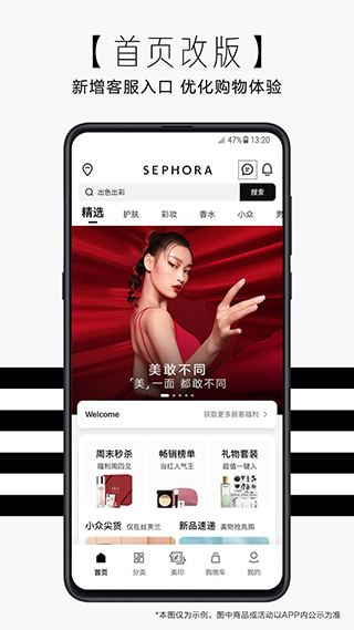 丝芙兰SEPHORA2023最新app下载-丝芙兰SEPHORA官网版下载v7.39.0图4