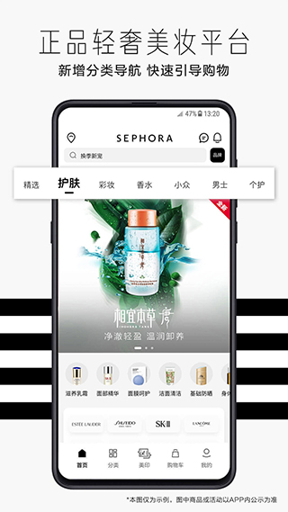 丝芙兰SEPHORA2023最新app下载-丝芙兰SEPHORA官网版下载v7.39.0图5