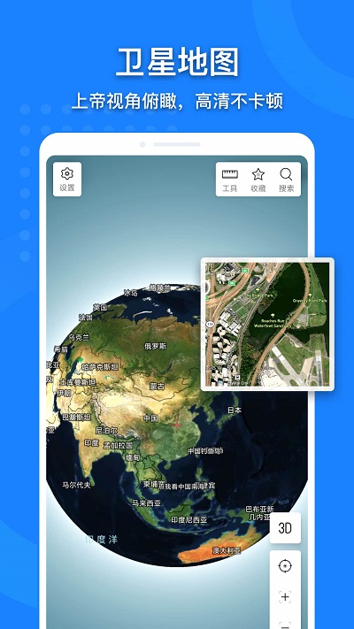 地图大全3d实景地图下载-地图大全2023最新版下载v3.21.3图1