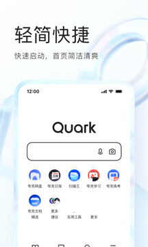 夸克app下载安装最新版-夸克app手机版下载v6.4.5.332图2