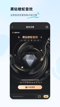 酷狗音乐2023最新版截图5