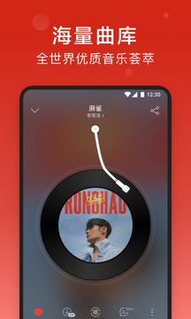 网易云音乐app2023官方版下载-网易云音乐手机版2023最新版下载v8.10.21图2