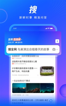 QQ浏览器2023安卓版截图4