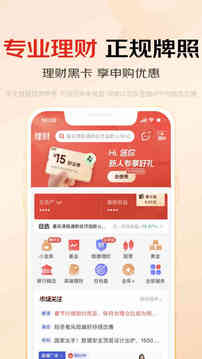 2023京东金融app下载-京东金融2023最新版下载v6.6.80图4