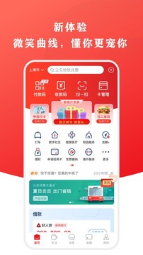 云闪付app下载安装官方截图4