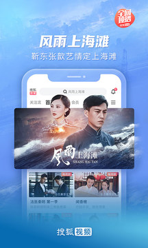 2023搜狐视频app下载-搜狐视频2023最新版下载v9.8.80图3