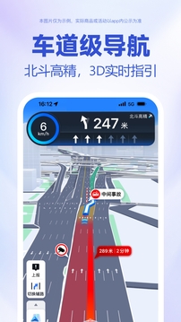 百度地图app下载安装-百度地图导航手机版下载v18.5.0图2