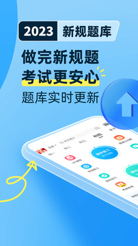 驾考宝典2023手机版    截图3