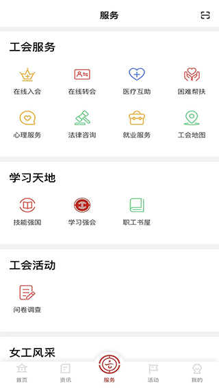 云岭职工app官方下载安装-云岭职工最新版下载V1.0.8图3