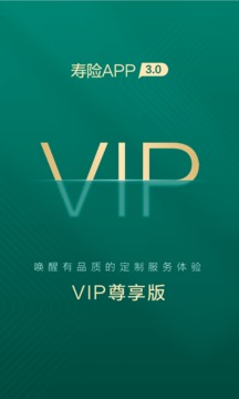 中国人寿寿险app下载-中国人寿寿险最新版下载v3.4.20图1