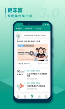 中国人寿寿险app下载-中国人寿寿险最新版下载v3.4.20图2