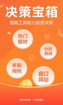 东方财富网手机版app下载-东方财富网手机版下载v10.8.1图4