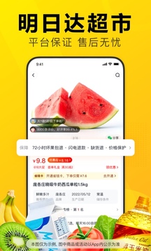 美团优选app下载-美团优选安卓版下载v6.50.1图1