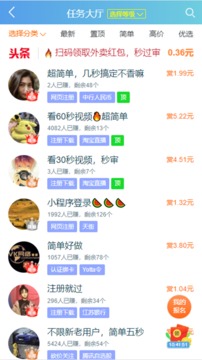 趣闲赚app下载-趣闲赚(赚钱软件)下载v2.1.4图3