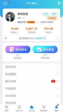 趣闲赚app下载-趣闲赚(赚钱软件)下载v2.1.4图4