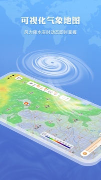 墨迹天气app2023官方免费版下载-墨迹天气预报下载2023最新版安卓版下载v9.0826.02图3