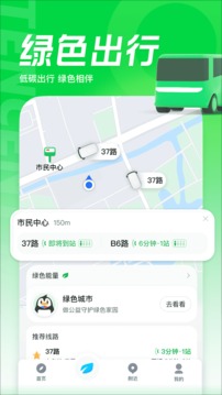 腾讯地图app最新版截图5