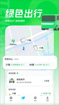 腾讯地图app下载安装官方版-腾讯地图app最新版下载v9.36.0图5