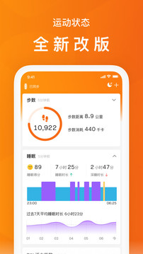 ZeppLife(原小米运动)app截图1