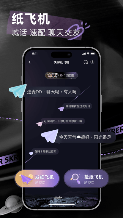 撕歌skr app下载-撕歌skr最新版(K歌交友)下载v3.78.5图4