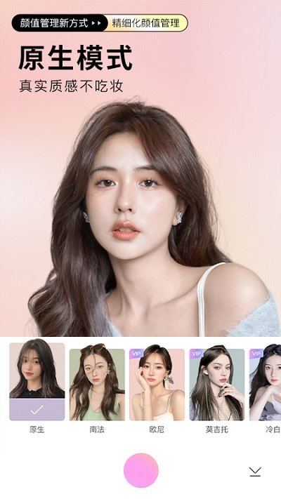 beautycam美颜相机app下载-beautycam美颜相机官方安卓版下载v11.5.00图5