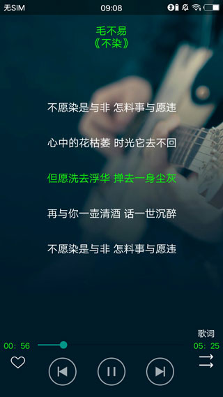 搜云音乐app官方下载最新2023-搜云音乐免费版下载v2.85图5