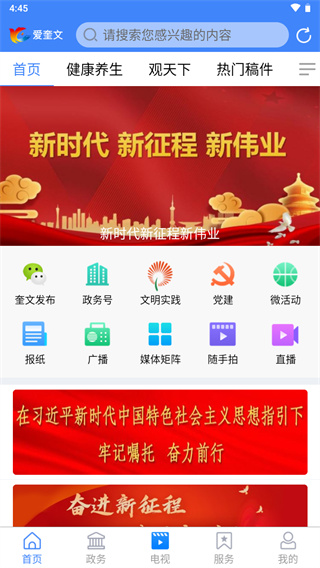 爱奎文app官网下载最新版-爱奎文客户端下载v1.0.6图3