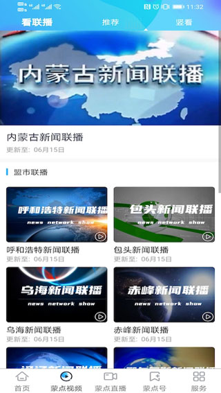 奔腾融媒最新官方版下载-奔腾融媒app安卓版下载v5.0.4图2