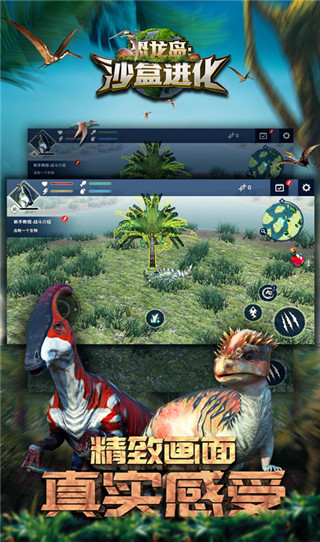 恐龙岛沙盒进化游戏
