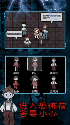 猛鬼屠夫密室游戏下载中文版-猛鬼屠夫密室游戏下载v1.2图4