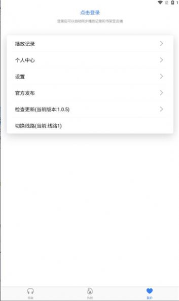 声荐安卓版app下载-声荐最新版下载v1.0.5图3